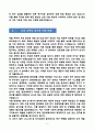 [합격][학업계획서] 한양대학교 일반대학원 화학과 4페이지