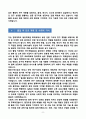 [합격][학업계획서] 한양대학교 일반대학원 화학과 8페이지
