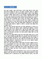 [합격][학업계획서] 한양대학교 일반대학원 컴퓨터소프트웨어학부 3페이지