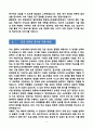 [합격][학업계획서] 한양대학교 일반대학원 컴퓨터소프트웨어학부 4페이지