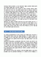 [합격][학업계획서] 한양대학교 일반대학원 컴퓨터소프트웨어학부 5페이지