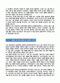 [합격][학업계획서] 한양대학교 일반대학원 컴퓨터소프트웨어학부 8페이지