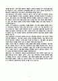 [합격][학업계획서] 한양대학교 일반대학원 컴퓨터소프트웨어학부 9페이지