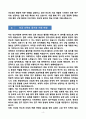 [합격][학업계획서] 한양대학교 일반대학원 반도체공학과 4페이지