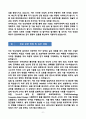 [합격][학업계획서] 한양대학교 일반대학원 반도체공학과 5페이지