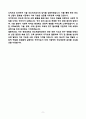 [합격][학업계획서] 한양대학교 일반대학원 반도체공학과 9페이지