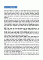 [합격][학업계획서] 한양대학교 일반대학원 건축학과 3페이지