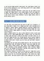 [합격][학업계획서] 한양대학교 일반대학원 건축학과 4페이지