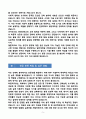 [합격][학업계획서] 한양대학교 일반대학원 건축학과 5페이지