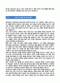 [합격][학업계획서] 한양대학교 일반대학원 건축학과 7페이지