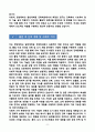[합격][학업계획서] 한양대학교 일반대학원 건축학과 8페이지