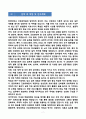 [합격][학업계획서] 한양대학교 간호대학원 간호학과 7페이지