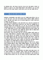[합격][학업계획서] 한양대학교 간호대학원 간호학과 8페이지