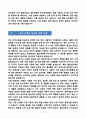 [합격][학업계획서] 중앙대학교 일반대학원 유아교육과 4페이지