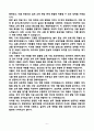 [합격][학업계획서] 중앙대학교 일반대학원 유아교육과 6페이지
