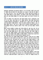 [합격][학업계획서] 중앙대학교 일반대학원 유아교육과 7페이지