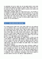 [합격][학업계획서] 이화여자대학교 일반대학원 간호학과(간호대학원) 4페이지