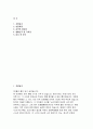 [초등돌봄전담사 자기소개서] 교육청 공무직 초등돌봄전담사 자기소개서 자료 2페이지