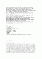 [카이스트(KAIST) 화학과대학원 자기소개서]  KAIST 화학과 대학원 석사과정 지원을 위한 자기소개서 및 면학계획 자료 2페이지