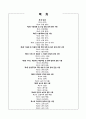 방문요양센터 운영규정(2025년 5월 신규 방문요양 자료) - 필수 11개 항목 모두 포함!! 2페이지