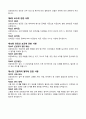 방문요양센터 운영규정(2025년 5월 신규 방문요양 자료) - 필수 11개 항목 모두 포함!! 5페이지