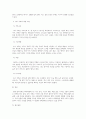 가족상담및가족치료 현대 한국가족의 문제, 본인 가정의 사례로 작성하시거나 출처를 밝히고 드라마, 영화를 예로들어 작성 레포트 2페이지
