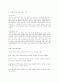 [교육평가 A형 2025학년도 1학기 기말과제] 가. (공통형 문제) 규준참조평가와 준거참조평가의 개념을 각각 설명하고, 각각의 평가가 교육에서 활용된 사례를 제시하고 그 사례에서 적용된 평가방법의 종류, 그 평가방법의 실시 과정과 절차, 그 평가방법의 장점 및 단점에 대해 각각 설명하시오. 나. (지정형 A형 문제) 면접법의 개념을 설명하고 유아교육에서 면접법이 적용된 사례를 검사목적, 검사 실시 과정과 절차, 결과, 검사실시의 장점과 단점, 검사실시 5페이지