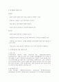 [교육평가 A형 2025학년도 1학기 기말과제] 가. (공통형 문제) 규준참조평가와 준거참조평가의 개념을 각각 설명하고, 각각의 평가가 교육에서 활용된 사례를 제시하고 그 사례에서 적용된 평가방법의 종류, 그 평가방법의 실시 과정과 절차, 그 평가방법의 장점 및 단점에 대해 각각 설명하시오. 나. (지정형 A형 문제) 면접법의 개념을 설명하고 유아교육에서 면접법이 적용된 사례를 검사목적, 검사 실시 과정과 절차, 결과, 검사실시의 장점과 단점, 검사실시 6페이지