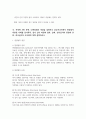 [교육평가 A형 2025학년도 1학기 기말과제] 가. (공통형 문제) 규준참조평가와 준거참조평가의 개념을 각각 설명하고, 각각의 평가가 교육에서 활용된 사례를 제시하고 그 사례에서 적용된 평가방법의 종류, 그 평가방법의 실시 과정과 절차, 그 평가방법의 장점 및 단점에 대해 각각 설명하시오. 나. (지정형 A형 문제) 면접법의 개념을 설명하고 유아교육에서 면접법이 적용된 사례를 검사목적, 검사 실시 과정과 절차, 결과, 검사실시의 장점과 단점, 검사실시 8페이지