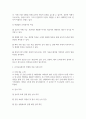 [교육평가 A형 2025학년도 1학기 기말과제] 가. (공통형 문제) 규준참조평가와 준거참조평가의 개념을 각각 설명하고, 각각의 평가가 교육에서 활용된 사례를 제시하고 그 사례에서 적용된 평가방법의 종류, 그 평가방법의 실시 과정과 절차, 그 평가방법의 장점 및 단점에 대해 각각 설명하시오. 나. (지정형 A형 문제) 면접법의 개념을 설명하고 유아교육에서 면접법이 적용된 사례를 검사목적, 검사 실시 과정과 절차, 결과, 검사실시의 장점과 단점, 검사실시 9페이지