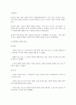 [교육평가 A형 2025학년도 1학기 기말과제] 가. (공통형 문제) 규준참조평가와 준거참조평가의 개념을 각각 설명하고, 각각의 평가가 교육에서 활용된 사례를 제시하고 그 사례에서 적용된 평가방법의 종류, 그 평가방법의 실시 과정과 절차, 그 평가방법의 장점 및 단점에 대해 각각 설명하시오. 나. (지정형 A형 문제) 면접법의 개념을 설명하고 유아교육에서 면접법이 적용된 사례를 검사목적, 검사 실시 과정과 절차, 결과, 검사실시의 장점과 단점, 검사실시 11페이지