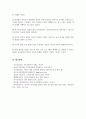[교육평가 A형 2025학년도 1학기 기말과제] 가. (공통형 문제) 규준참조평가와 준거참조평가의 개념을 각각 설명하고, 각각의 평가가 교육에서 활용된 사례를 제시하고 그 사례에서 적용된 평가방법의 종류, 그 평가방법의 실시 과정과 절차, 그 평가방법의 장점 및 단점에 대해 각각 설명하시오. 나. (지정형 A형 문제) 면접법의 개념을 설명하고 유아교육에서 면접법이 적용된 사례를 검사목적, 검사 실시 과정과 절차, 결과, 검사실시의 장점과 단점, 검사실시 12페이지