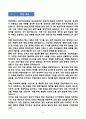 [강추][학업계획서] 한양대학교 임상간호대학원 임상간호학과 임상간호전공 학업계획서 3페이지