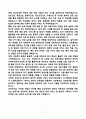 [강추][학업계획서] 한양대학교 임상간호대학원 임상간호학과 임상간호전공 학업계획서 7페이지