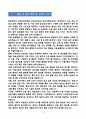 [강추][학업계획서] 한양대학교 임상간호대학원 임상간호학과 임상간호전공 학업계획서 8페이지