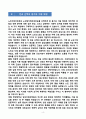 [강추][학업계획서] 한양대학교 임상간호대학원 노인건강간호학과 노인및치매간호전공 4페이지