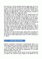 [강추][학업계획서] 한양대학교 임상간호대학원 노인건강간호학과 노인및치매간호전공 6페이지