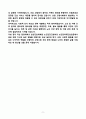[강추][학업계획서] 한양대학교 임상간호대학원 노인건강간호학과 노인및치매간호전공 9페이지