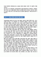 [강추][학업계획서] 한양대학교 상담심리대학원 상담심리전공 4페이지