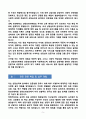 [강추][학업계획서] 한양대학교 상담심리대학원 상담심리전공 5페이지
