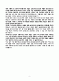 [강추][학업계획서] 한양대학교 상담심리대학원 상담심리전공 9페이지