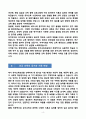 [강추][학업계획서] 한양대학교 교육대학원 유아교육전공 4페이지