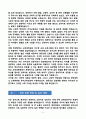 [강추][학업계획서] 한양대학교 교육대학원 유아교육전공 5페이지