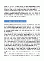 [강추][학업계획서] 한양대학교 교육대학원 유아교육전공 8페이지