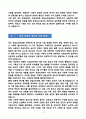 [강추][학업계획서] 한양대학교 교육대학원 상담심리전공 4페이지