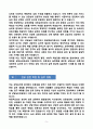 [강추][학업계획서] 한양대학교 교육대학원 상담심리전공 5페이지
