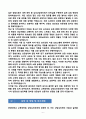 [강추][학업계획서] 한양대학교 교육대학원 상담심리전공 6페이지
