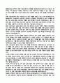[강추][학업계획서] 한양대학교 교육대학원 상담심리전공 7페이지