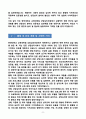 [강추][학업계획서] 한양대학교 교육대학원 상담심리전공 8페이지