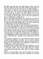 [강추][학업계획서] 한양대학교 교육대학원 국어교육전공 7페이지